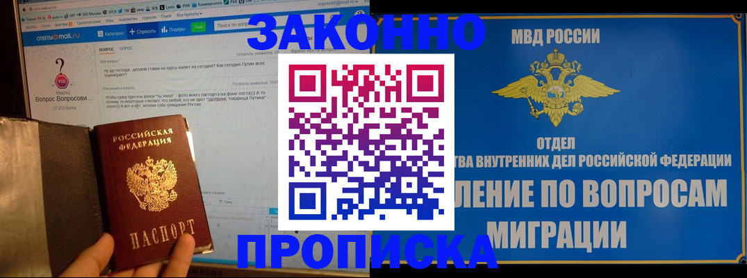 временная регистрация надежно в Калининградской области