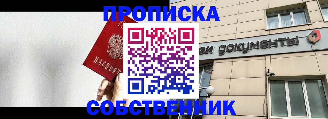 регистрация для школы в Калининградской области