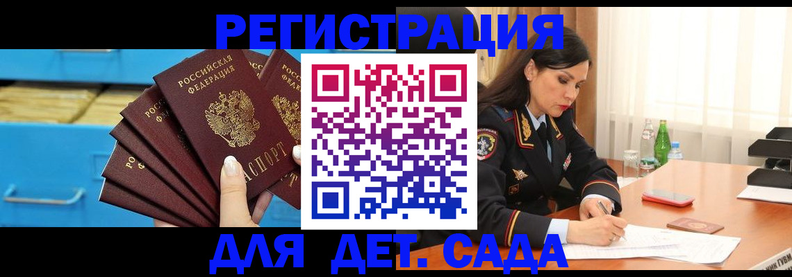 временная регистрация в квартире в Калининградской области