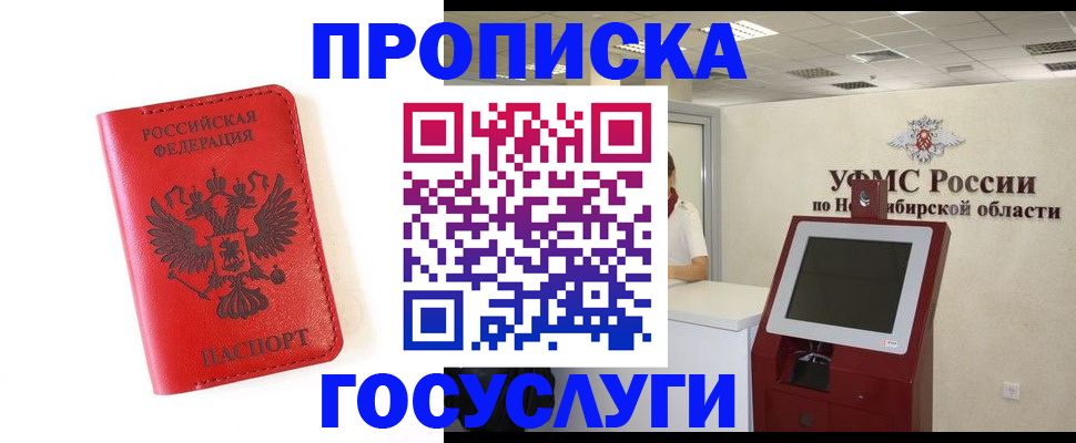 прописка гарантия в Калининградской области